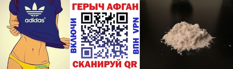 ГЕРОИН белый  Далматово 