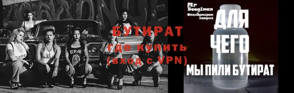 трава Бронницы