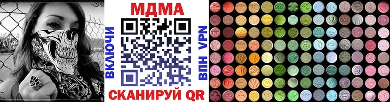 купить закладку  Далматово  MDMA VHQ 