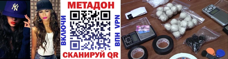 Метадон белоснежный Далматово